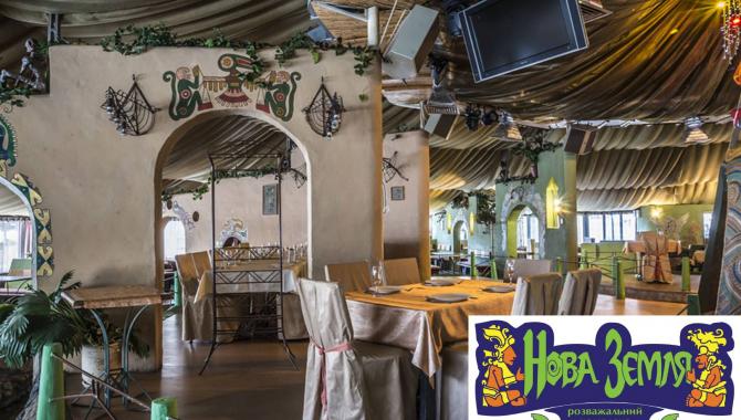 Нова Земля - фото (4250-47628)