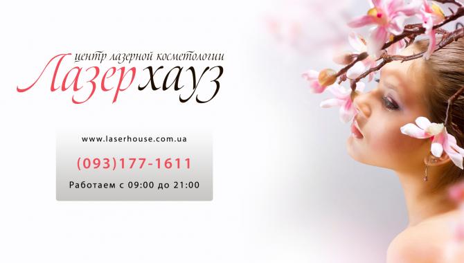 ЛазерХауз - фото (600-2135)