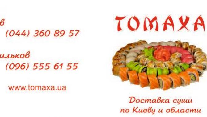 Томаха - фото (716-2954)