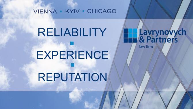 «Лавринович и Партнеры» - фото (728-3017)