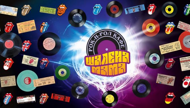 Шалена мама - фото (775-3301)