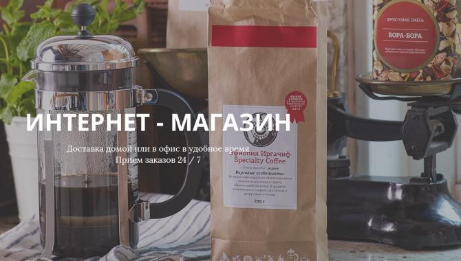 Traveler's Coffee - фото (678-2717)