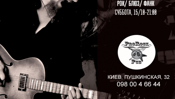 Паб "ПроРок" - фото (3400-30500)