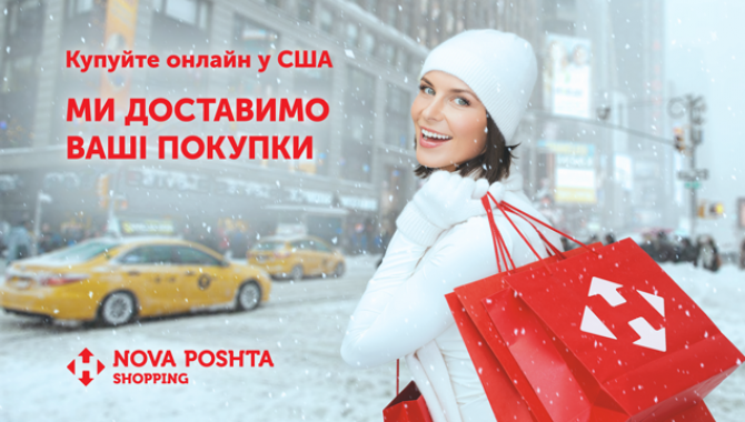 НОВА ПОШТА - фото (570-1974)