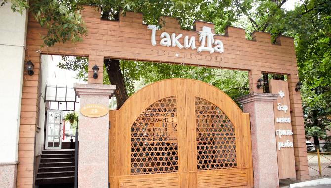 Таки Да - фото (4412-47904)