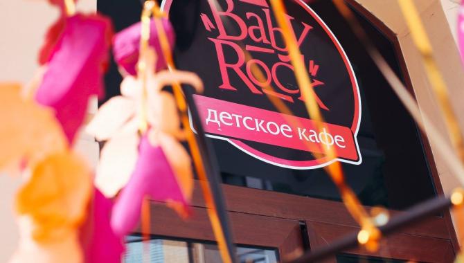 BabyRock - фото (5175-47976)