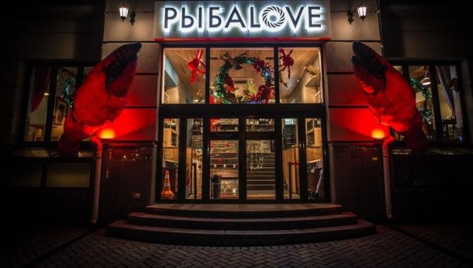 Pибаlove - фото (4283-46476)