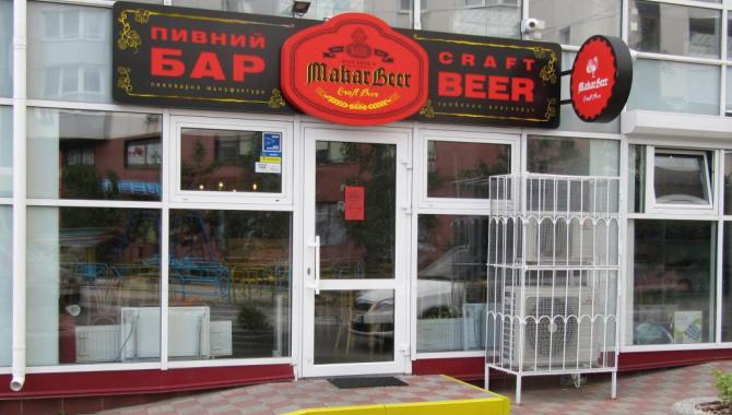 Makar Beer - фото (3733-48209)