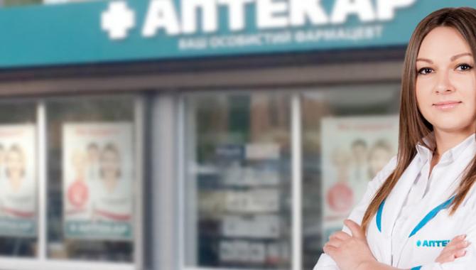 Аптека Аптекарь - фото (905-4107)