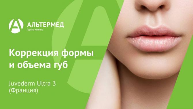 Альтермед - фото (661-2565)