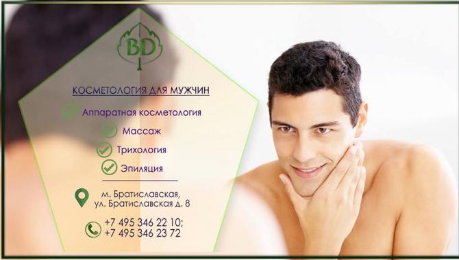 ВитаДерм Клиника Медицинской Косметологии - фото (666-2599)