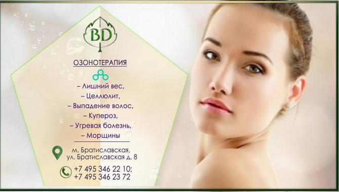 ВитаДерм Клиника Медицинской Косметологии - фото (666-2598)