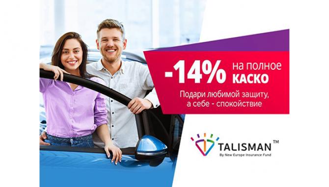 Страховая компания "Талисман Страхование"  - фото (1683-9015)