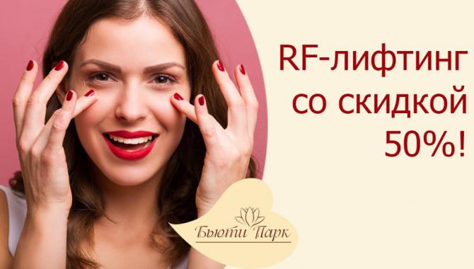 Бьюти Парк - фото (673-2640)