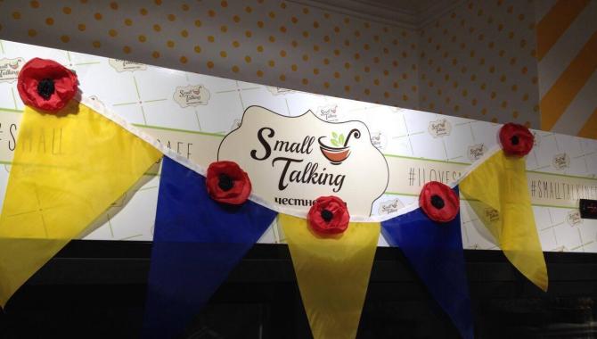 Small Talking - фото (4998-45250)