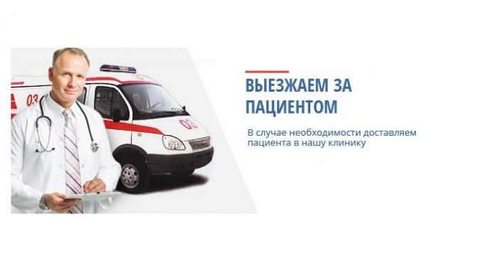 Наркологическая клиника Реванш - фото (972-4464)