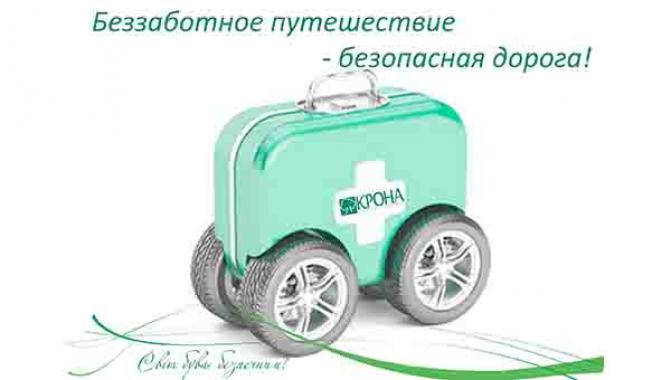 Страховая компания Крона - фото (1690-9044)