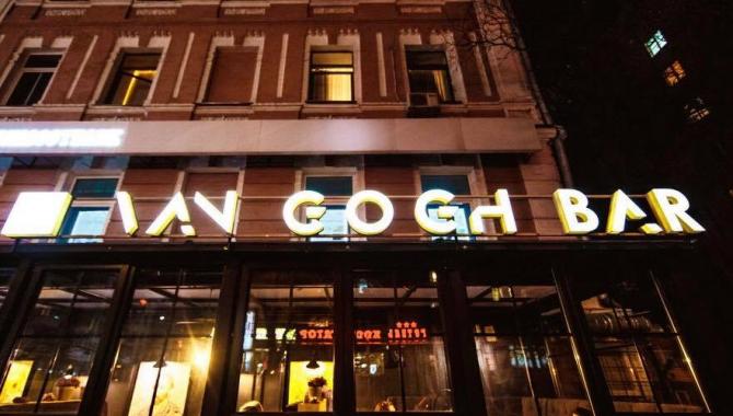 Van Gogh Bar - фото (4200-45433)