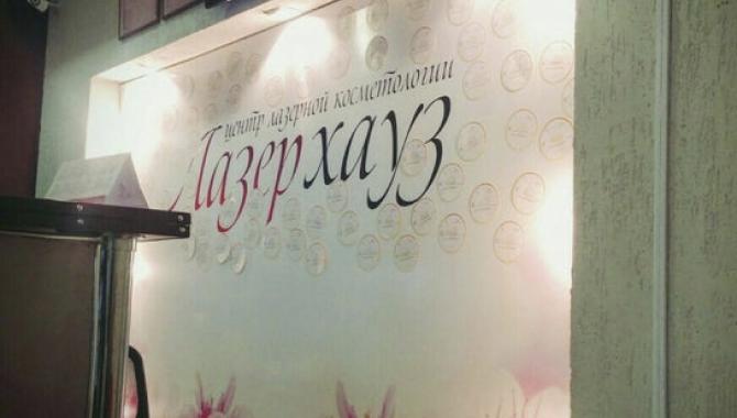 Laser House - фото (8068-51090)