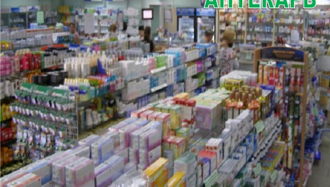 Аптека Аптекарь - фото (905-4104)