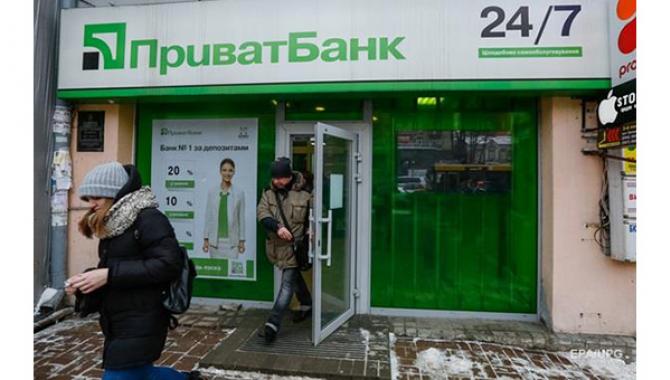 ПриватБанк - фото (1680-9001)