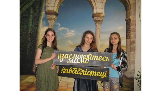 Державна бібліотека України для юнацтва - фото (1717-9173)