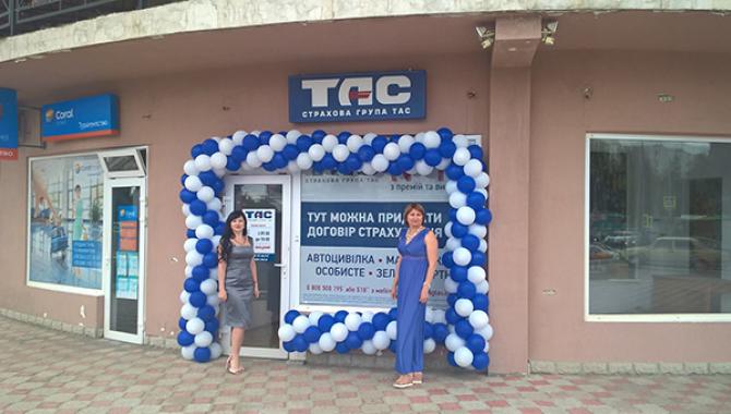СТРАХОВАЯ ГРУППА «ТАС» - фото (1682-9010)