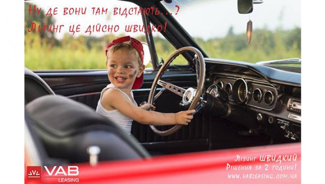VAB Лизинг - фото (1694-9065)