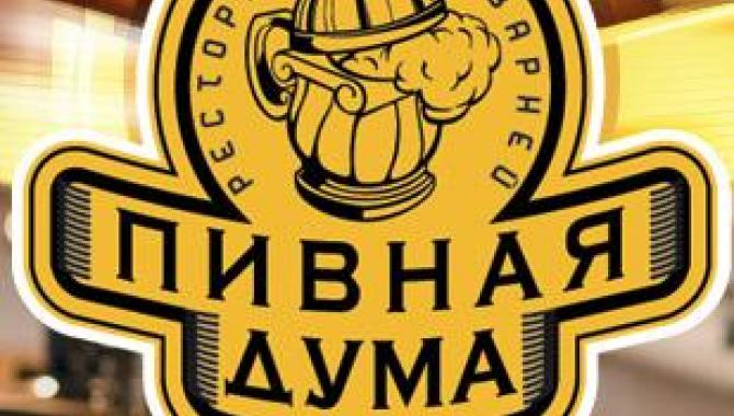 Pivna Duma - фото (3335-30511)