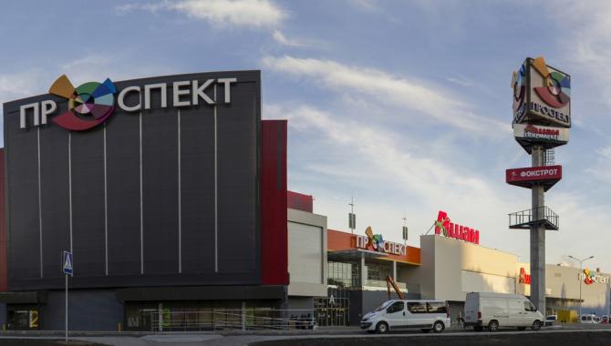 Торгово-развлекательный комплекс Проспект - фото (7175-39166)