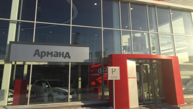 Арманд Сити - фото (615-2250)