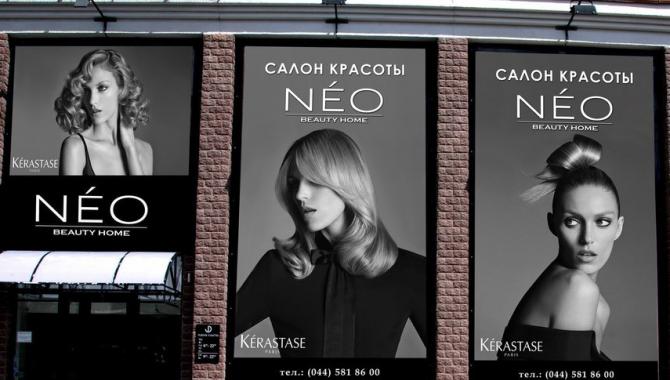 NEO beauty home - фото (593-2108)