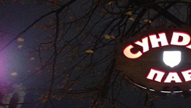 Сундук - фото (4417-26319)