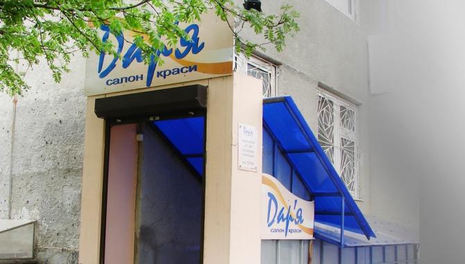 Салон красоты Дар'я - фото (853-3762)