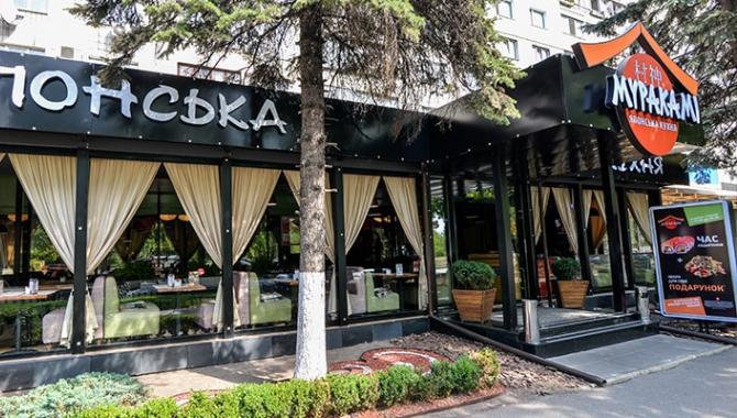 Мураками - фото (6394-41864)