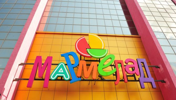 Мармелад - фото (6986-43649)