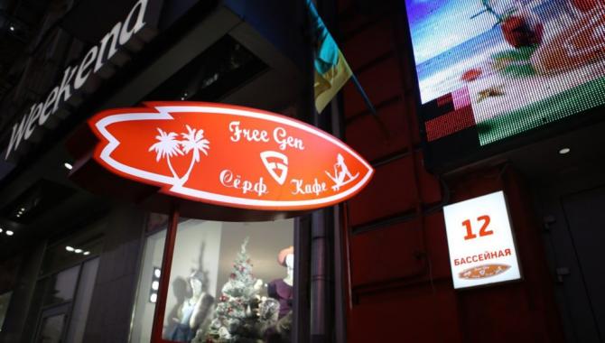 SurfCafe FreeGen - фото (4145-45347)