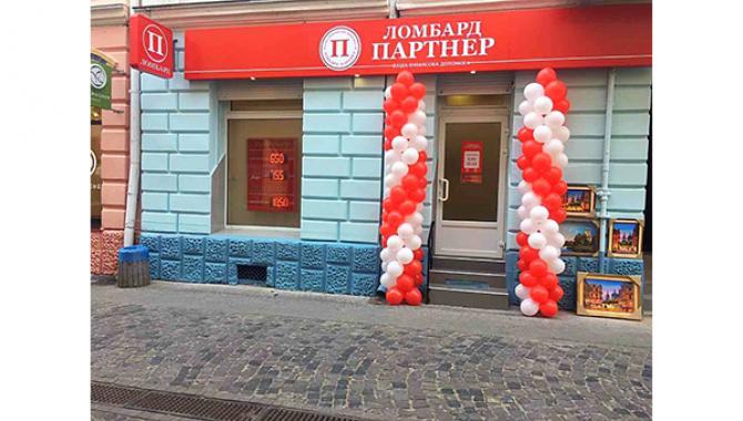 Ломбард "Партнер" - фото (1673-8970)