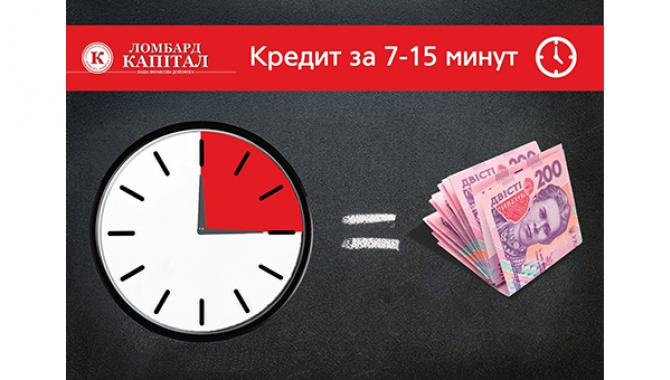  Ломбард «Капитал» - фото (1671-8963)