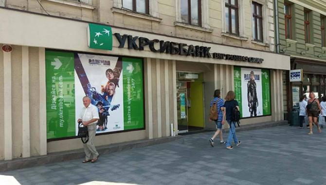 АО «УкрСиббанк» - фото (1544-8356)