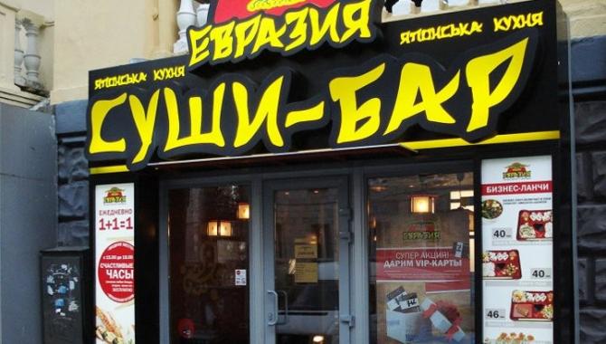 Евразия - фото (6312-41713)