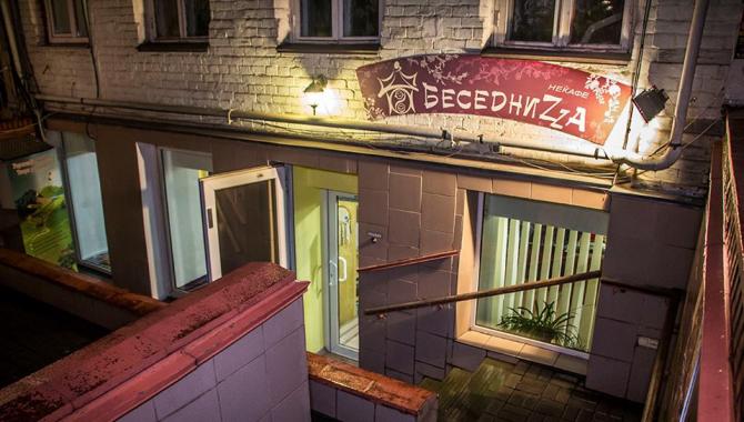 БеседниZzа - фото (6217-41528)