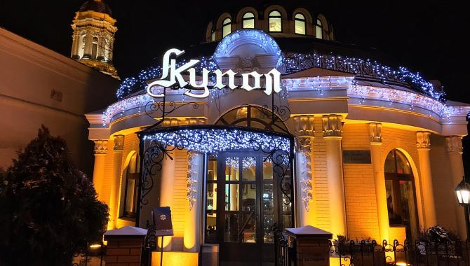 Купол - фото (5188-47236)