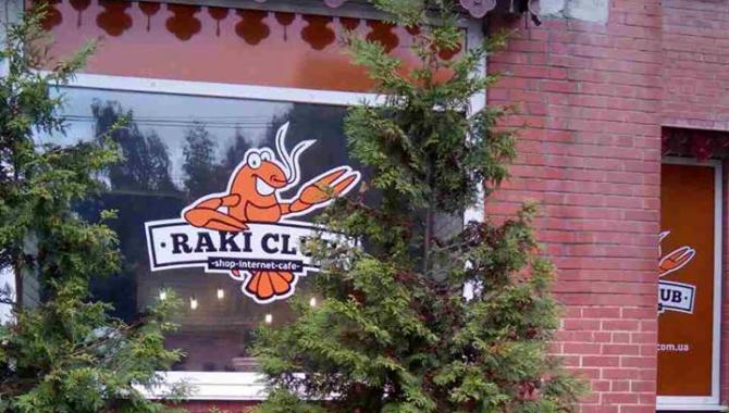 Raki Club - фото (5146-46760)