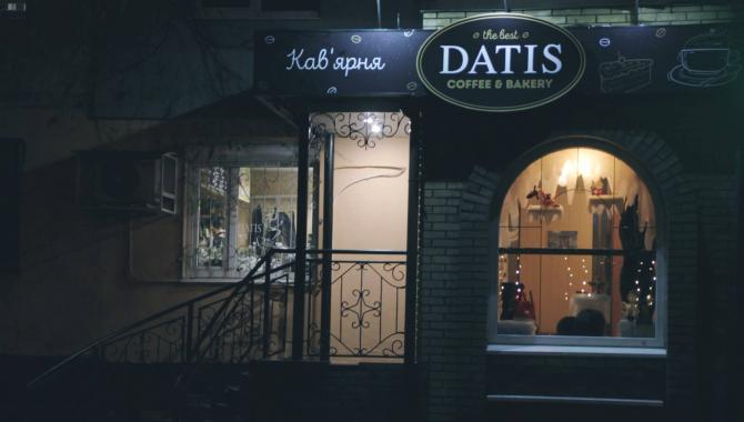 Datis - фото (4641-46724)