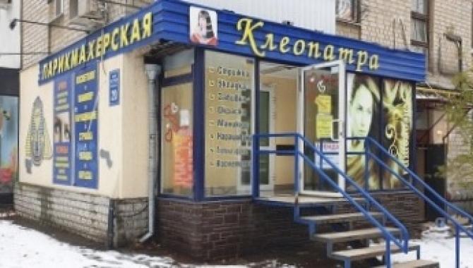 Kleopatra - фото (8021-50943)