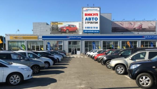 AIS AutoTrade - фото (2380-39991)