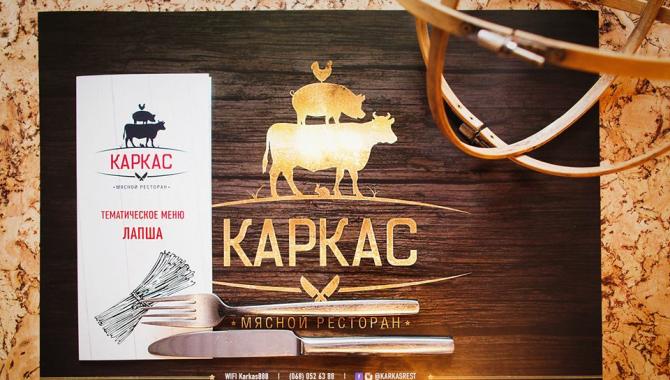 КАРКАС - фото (3339-30480)