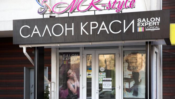 NR-Style - фото (594-2113)