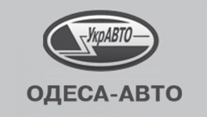 ВАТ "Одеса-Авто " - фото (2263-17163)